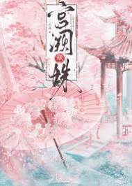 帝闕藏嬌