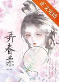 困春柔