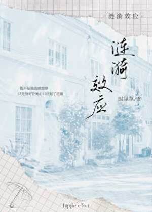 心湖微瀾