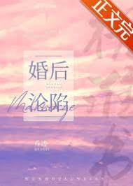閃婚後沉溺
