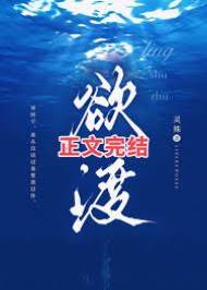 難舍謝太太