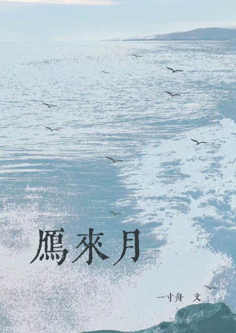 月落雲州