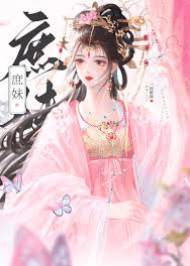 替嫁四年後和離