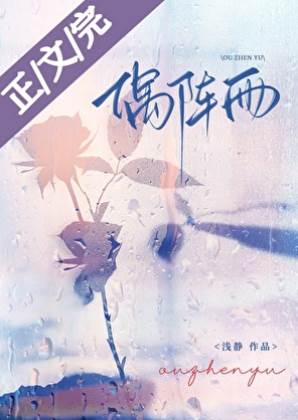 雨落舊情深