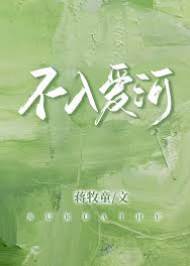 婚後不動心