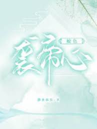 姝色動君心