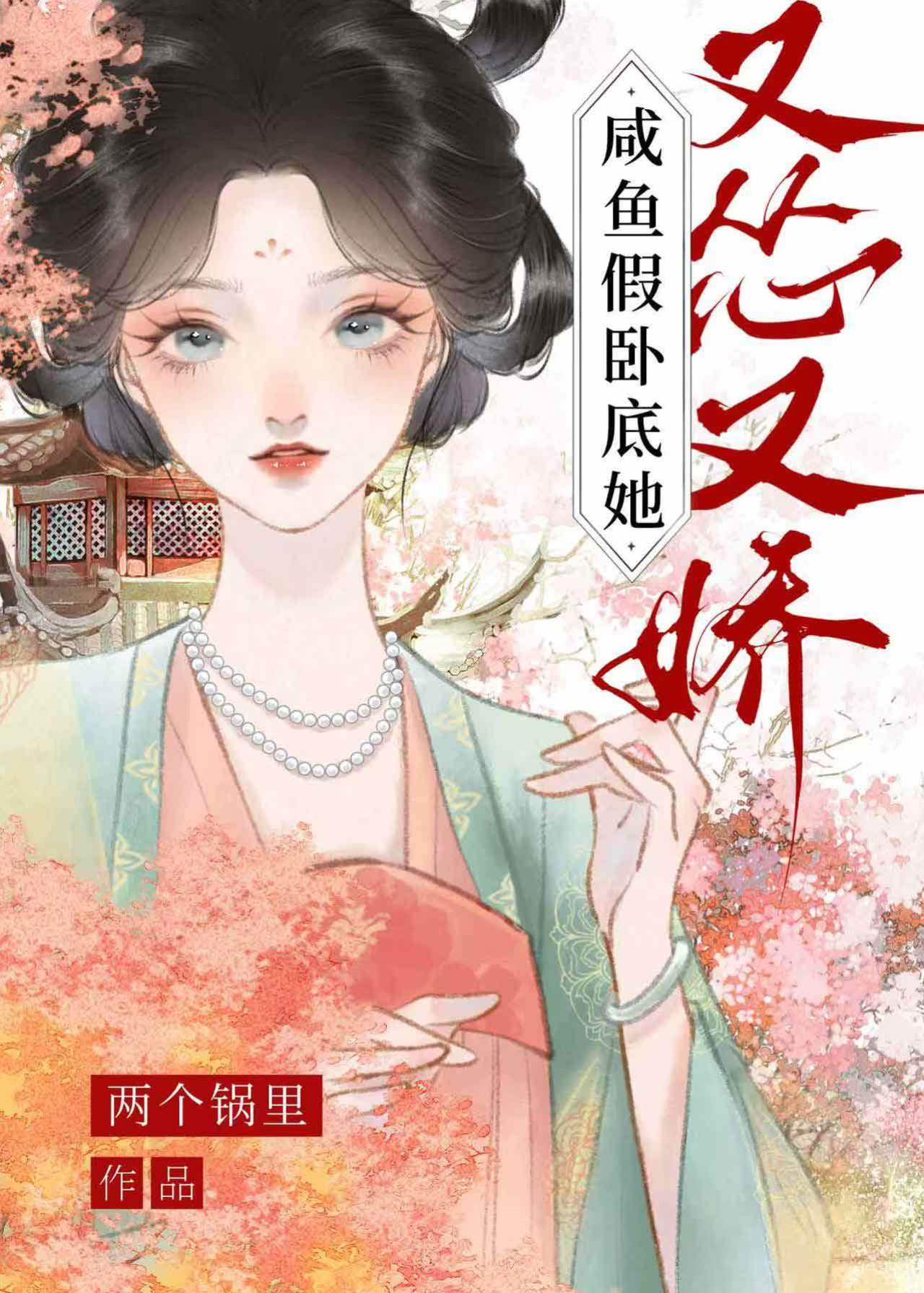 救了攝政王後想逃