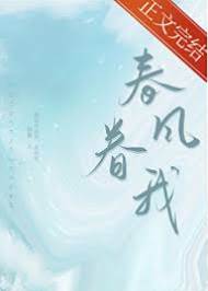 春風偏眷她