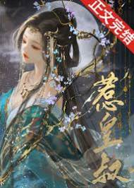 撩錯皇叔