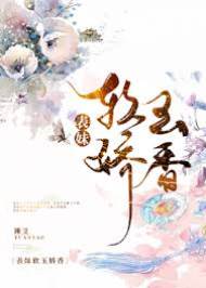 梦中娇表妹