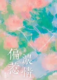 偏宠旗袍美人
