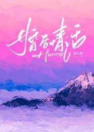 婚後低語