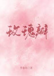 玫瑰定情