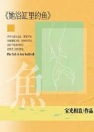 婚後再盡興