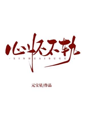 掌心不軌