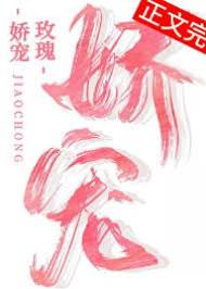 玫瑰入懷