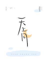 月色清淮