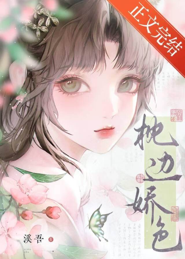 娇色入怀