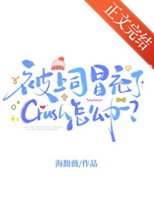 上司假扮我男神