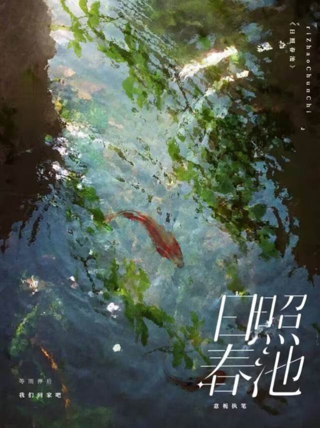 槐夏逢宴
