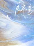 向記夜燈