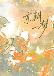 瓷心春夢