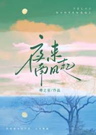 南風入懷