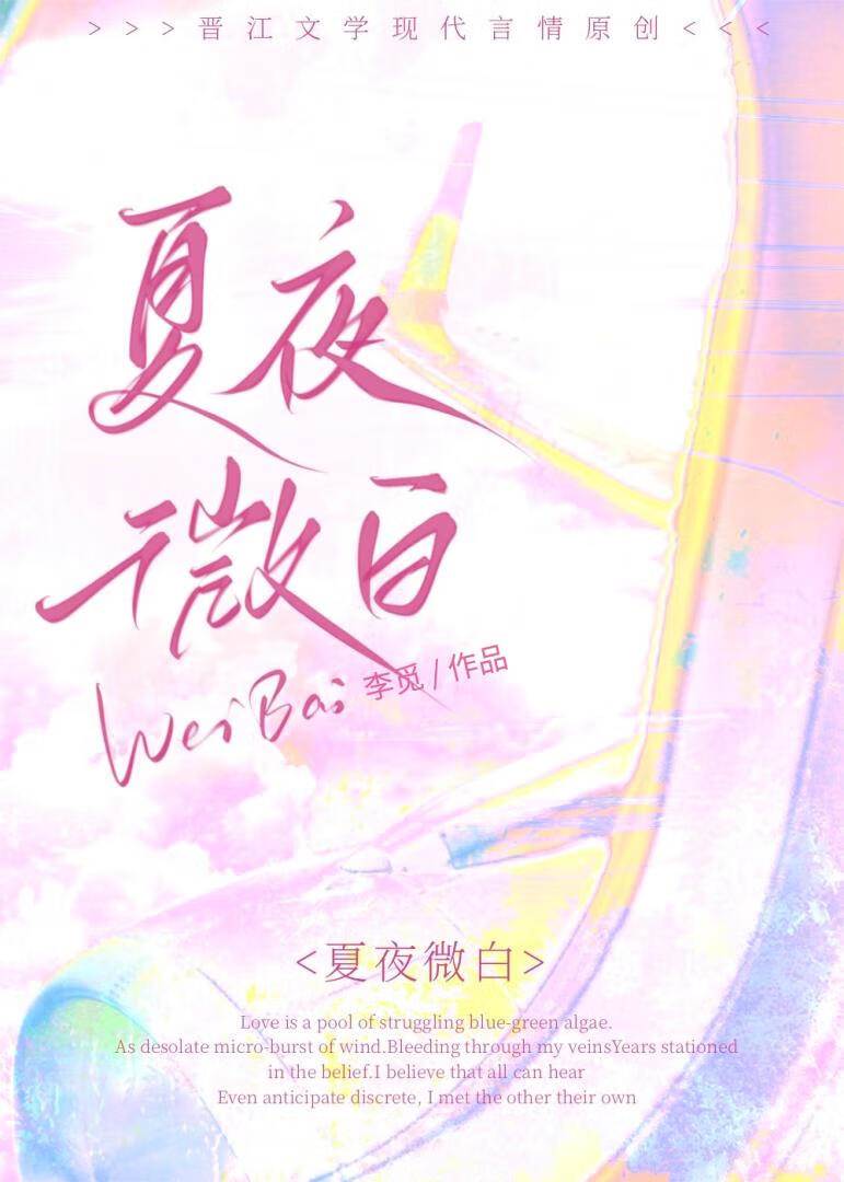 闪婚后失控
