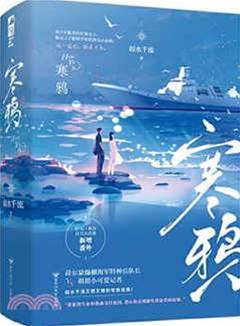寒鴉