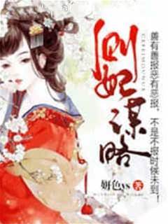 側妃謀略