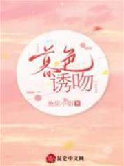 暮色引吻