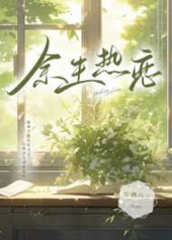 婚後熱戀