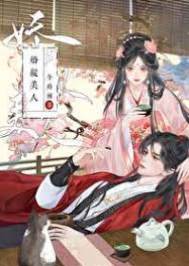 嬌姝高嫁計