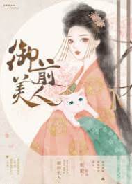 帝前旧娇