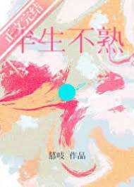 半熟心动
