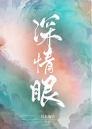 闪婚后他急了