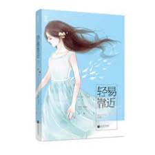 咫尺難近