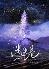雪夜不回头