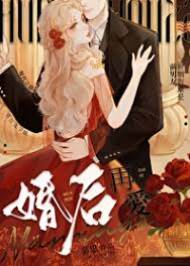 婚後再心動