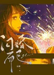 先孕後閃婚