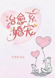 溫柔婚寵