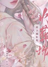 陛下不進火葬場