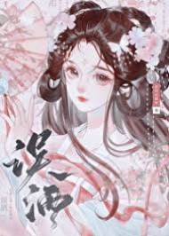 醉误春心