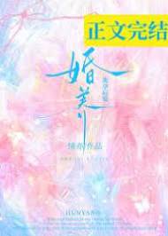 婚养入怀