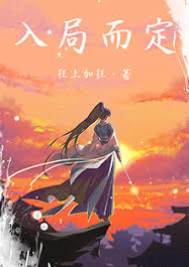 废殿入王怀