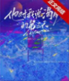 他對我說渴膚的第三天