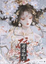 偏折高岭枝