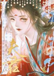 冷面夫君太黏人