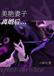 前妻她風情萬種