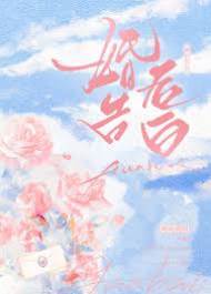 婚後偏寵